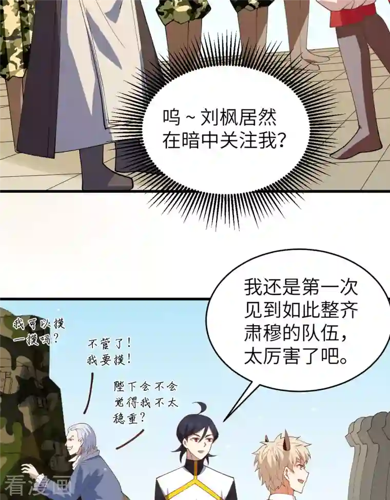 从今天开始当城主第310话