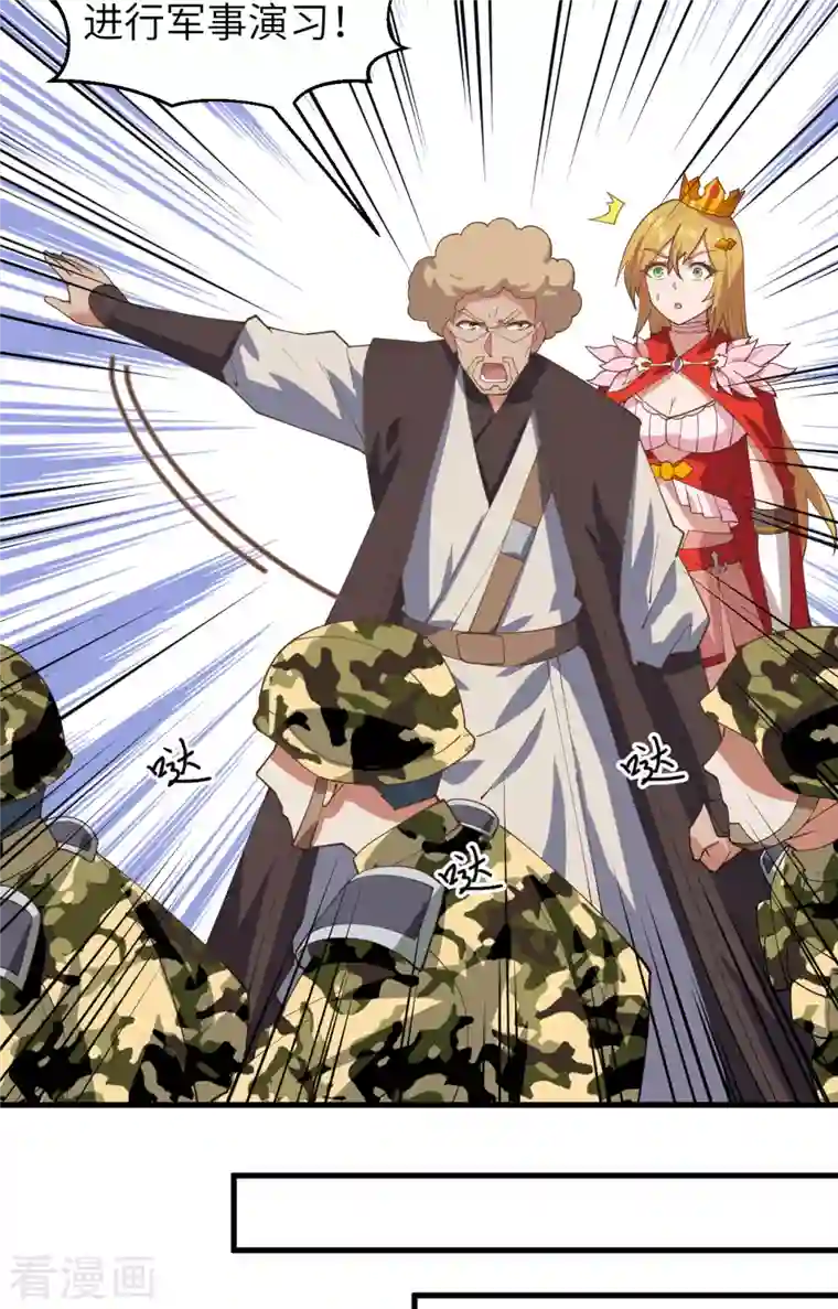 从今天开始当城主第310话