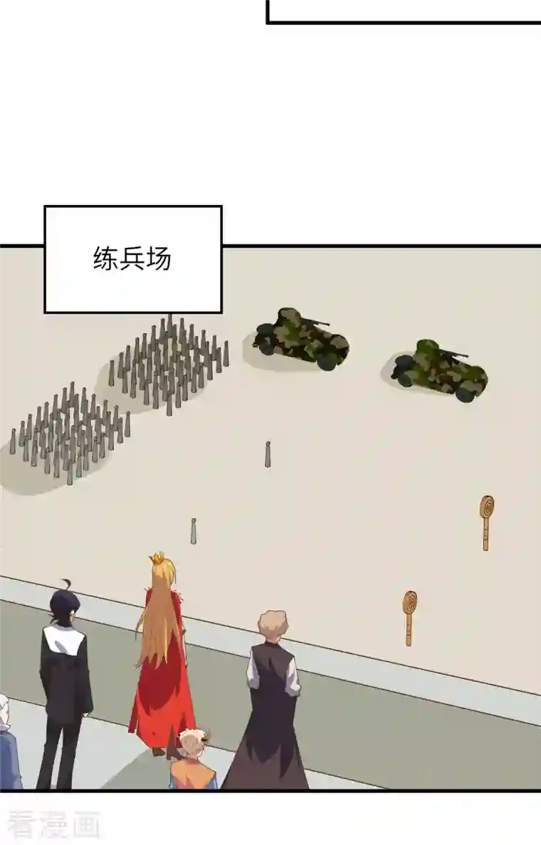 从今天开始当城主第310话