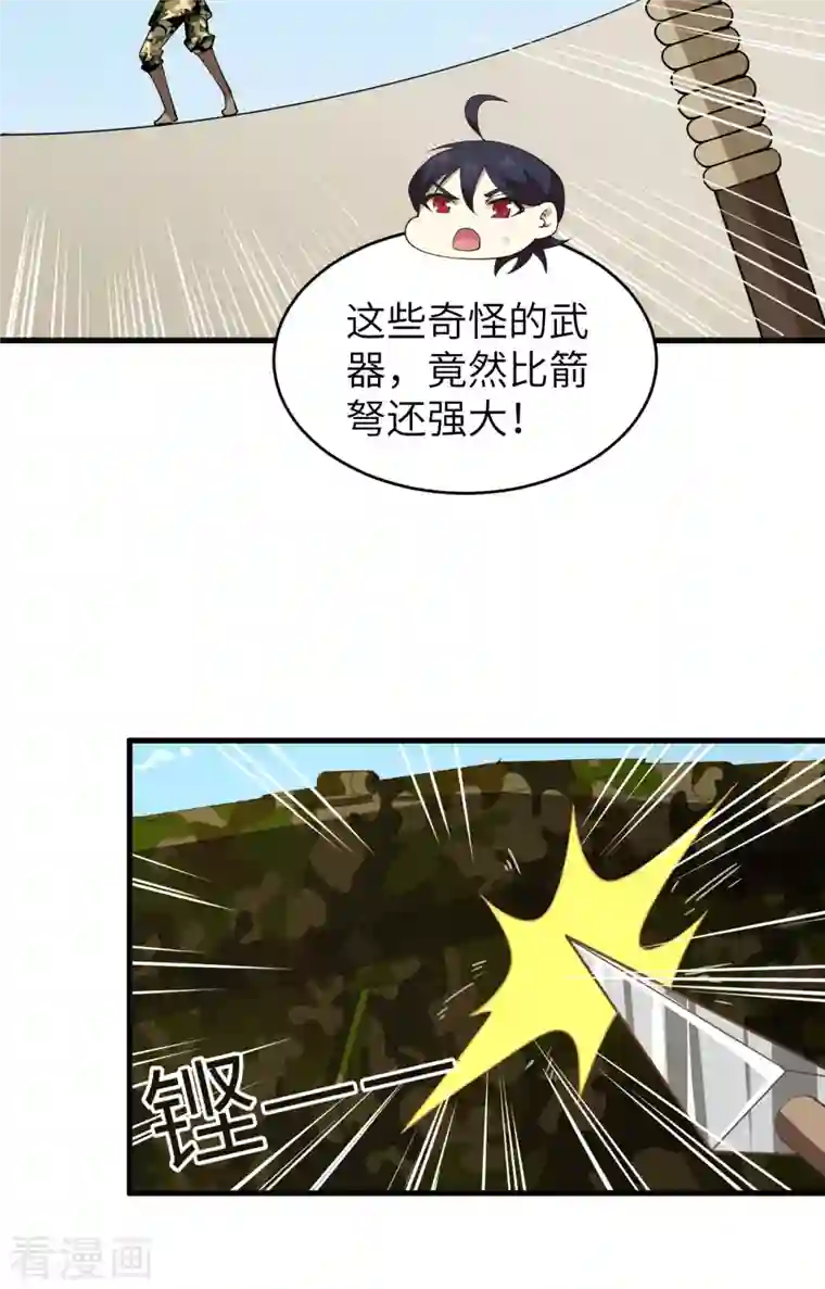 从今天开始当城主第310话