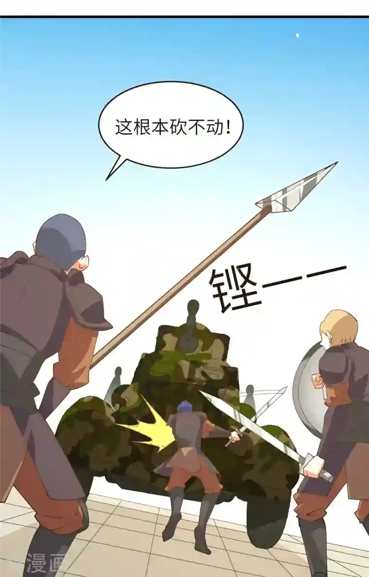 从今天开始当城主第310话