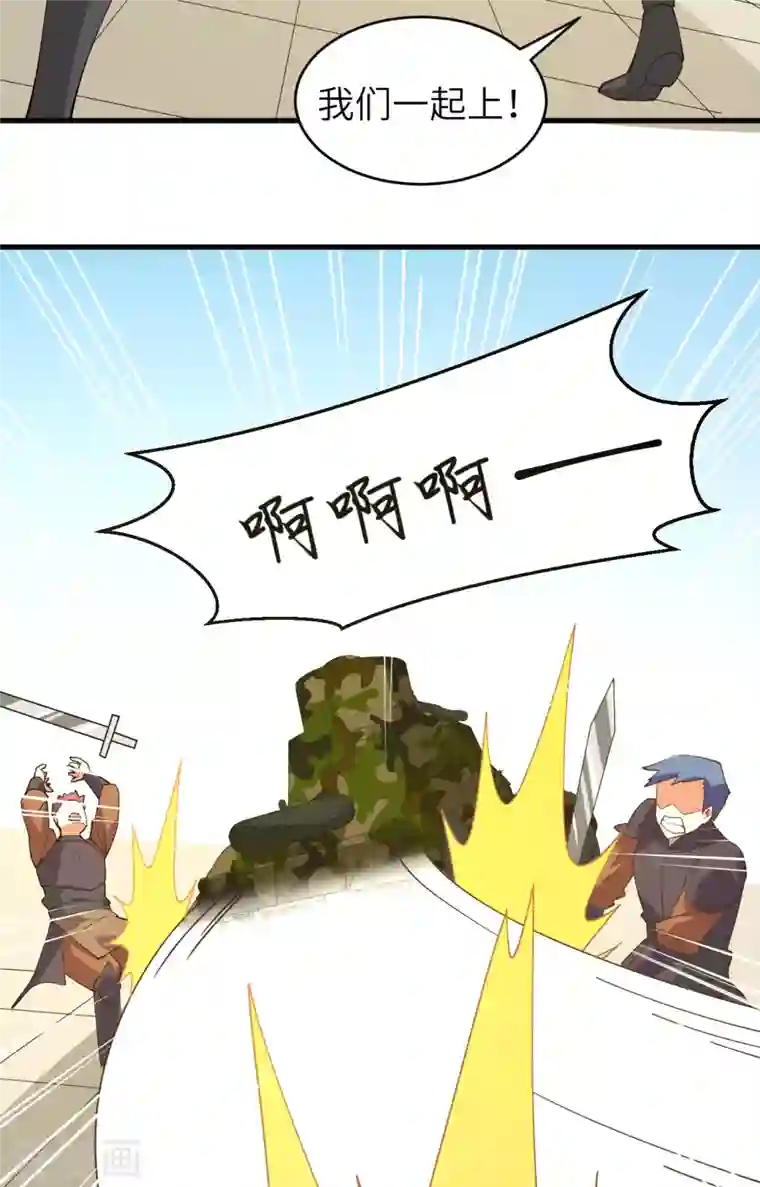 从今天开始当城主第310话