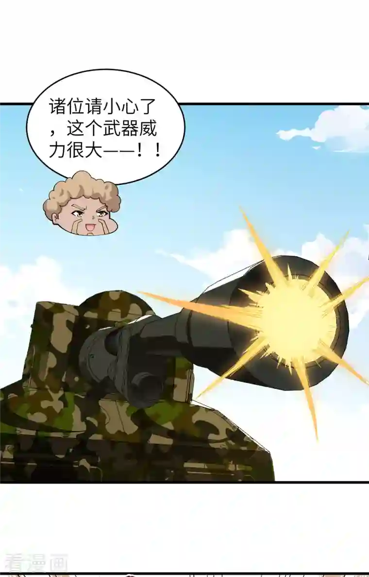 从今天开始当城主第310话