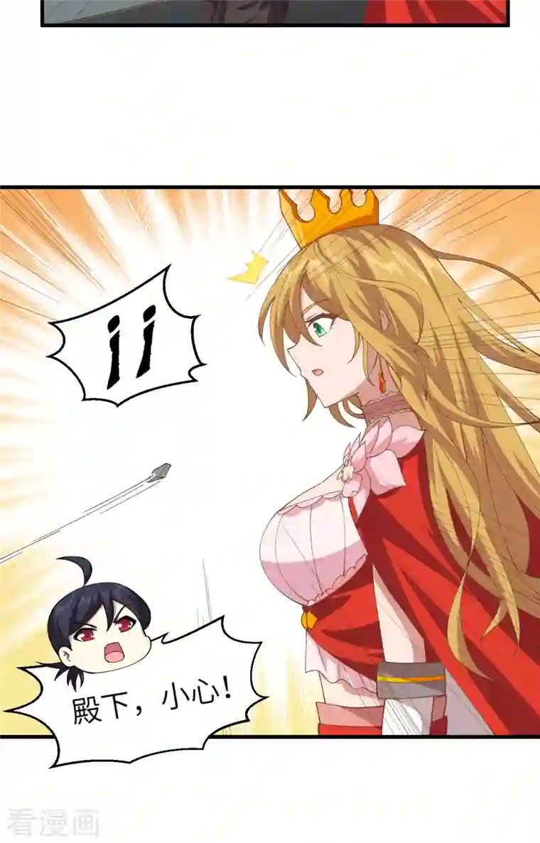 从今天开始当城主第310话