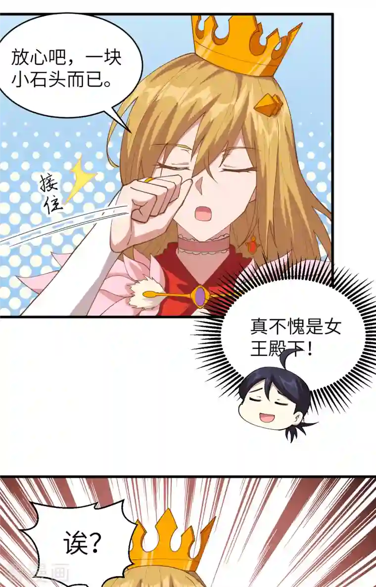 从今天开始当城主第310话