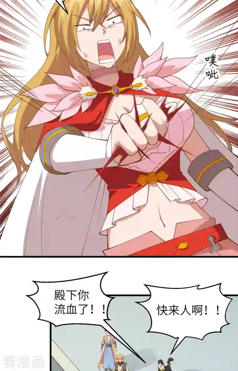 从今天开始当城主第310话