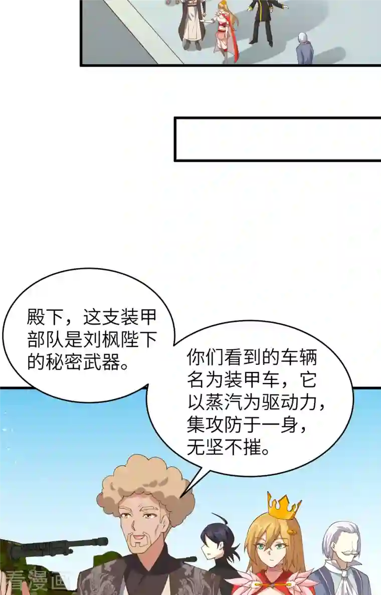 从今天开始当城主第310话