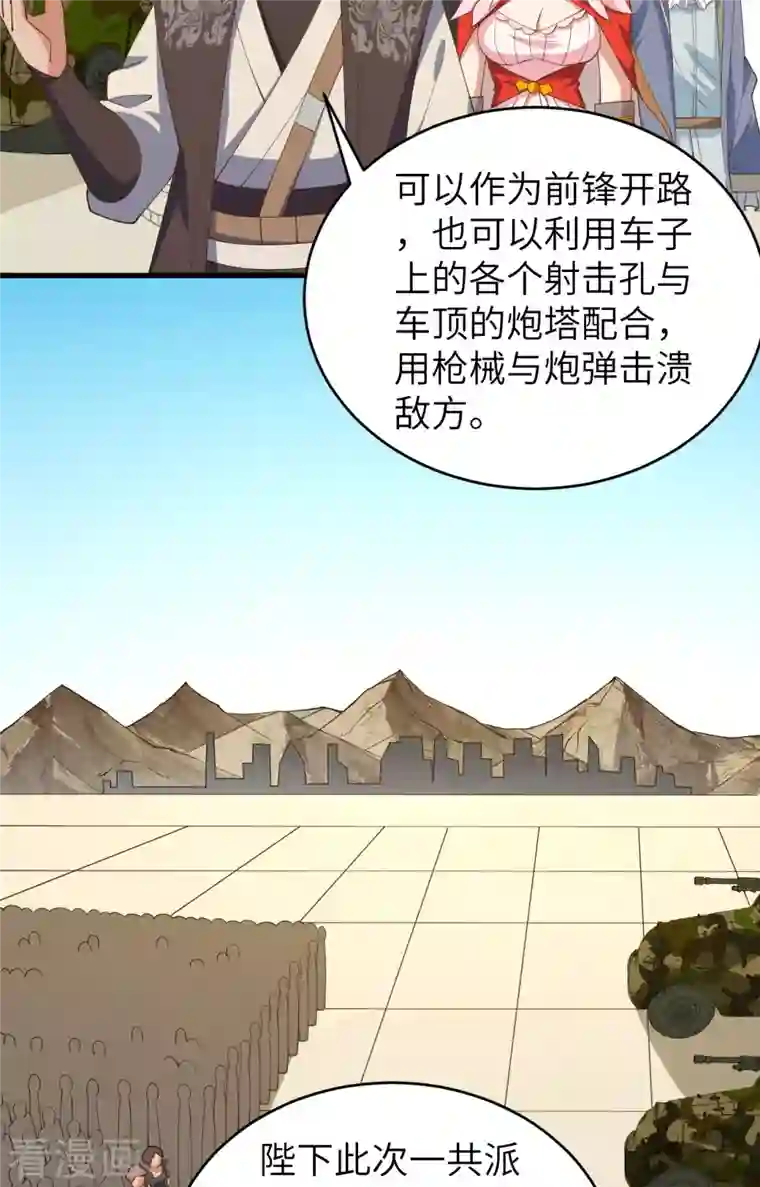 从今天开始当城主第310话