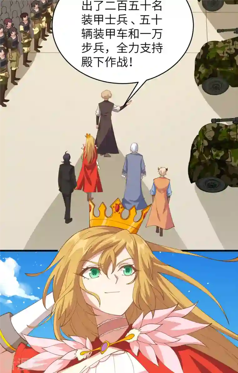 从今天开始当城主第310话