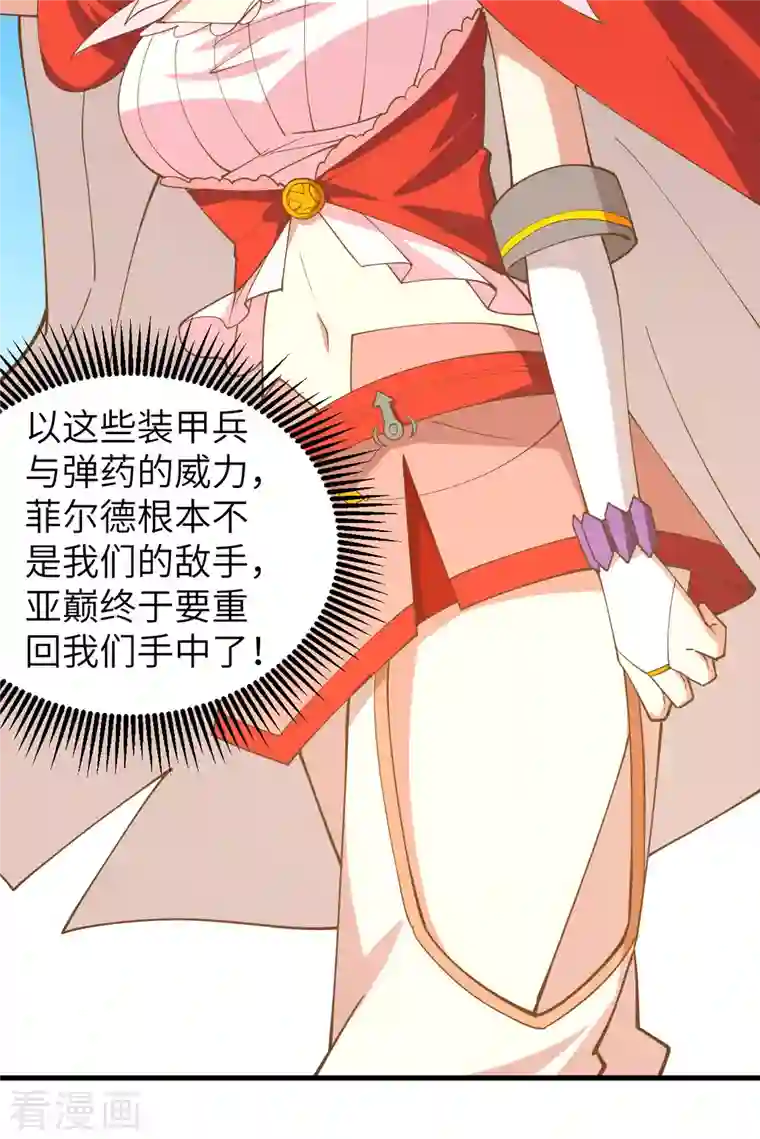 从今天开始当城主第310话