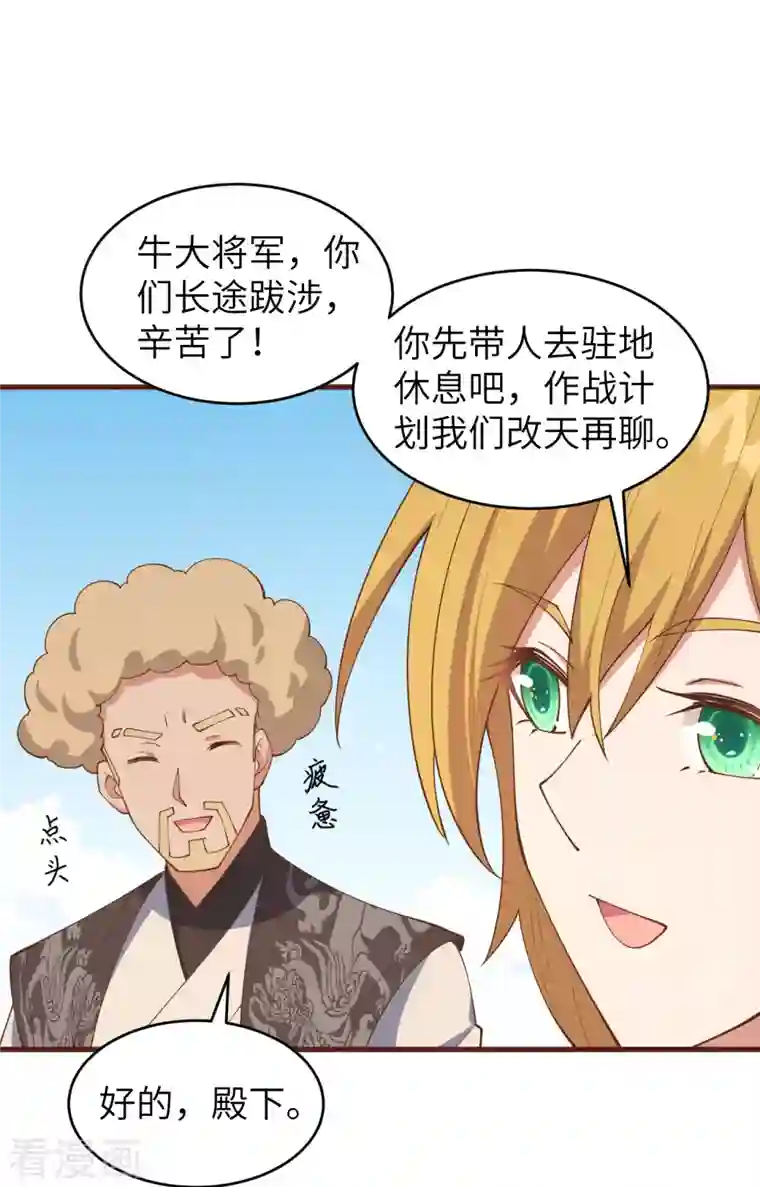 从今天开始当城主第310话