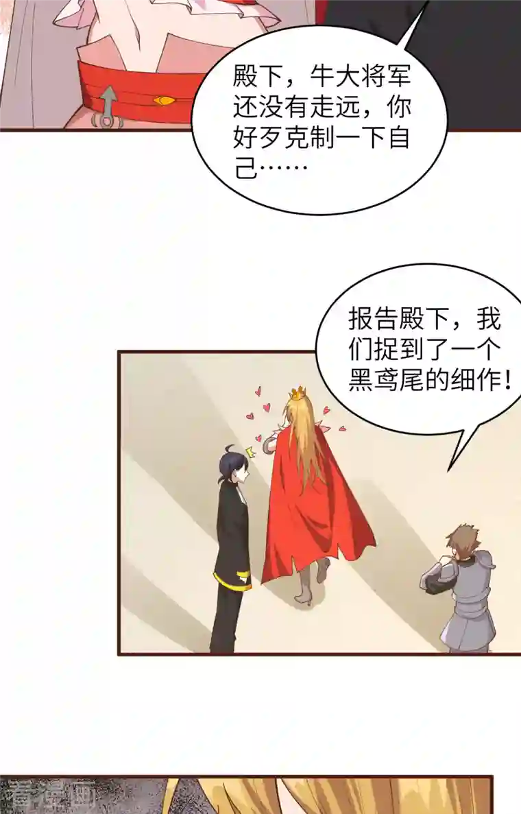 从今天开始当城主第310话