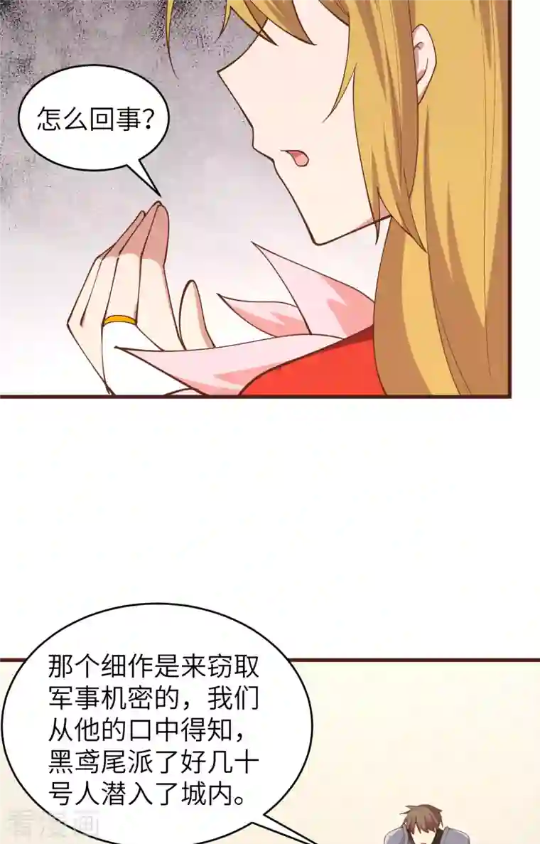 从今天开始当城主第310话