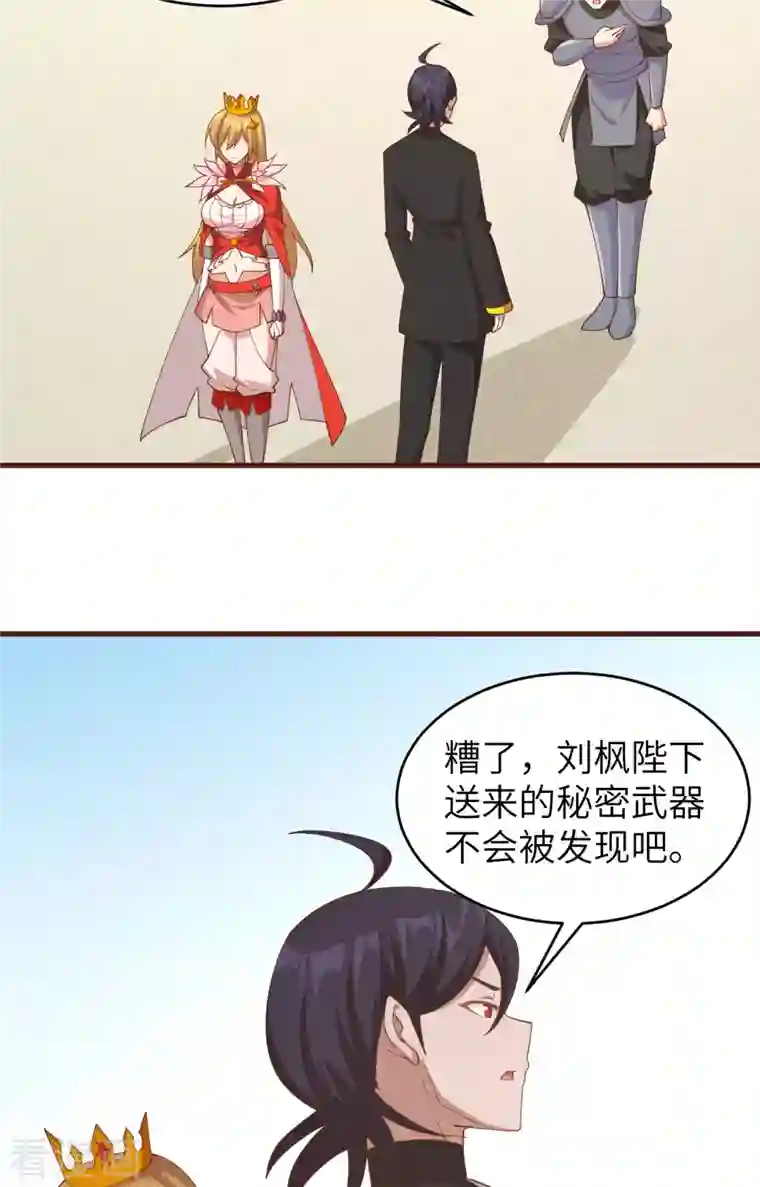 从今天开始当城主第310话