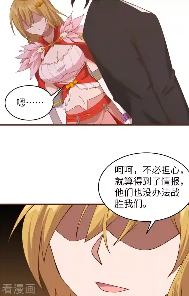 从今天开始当城主第310话