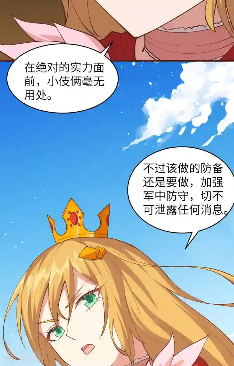 从今天开始当城主第310话