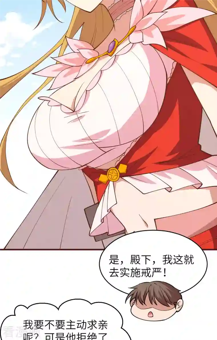 从今天开始当城主第310话