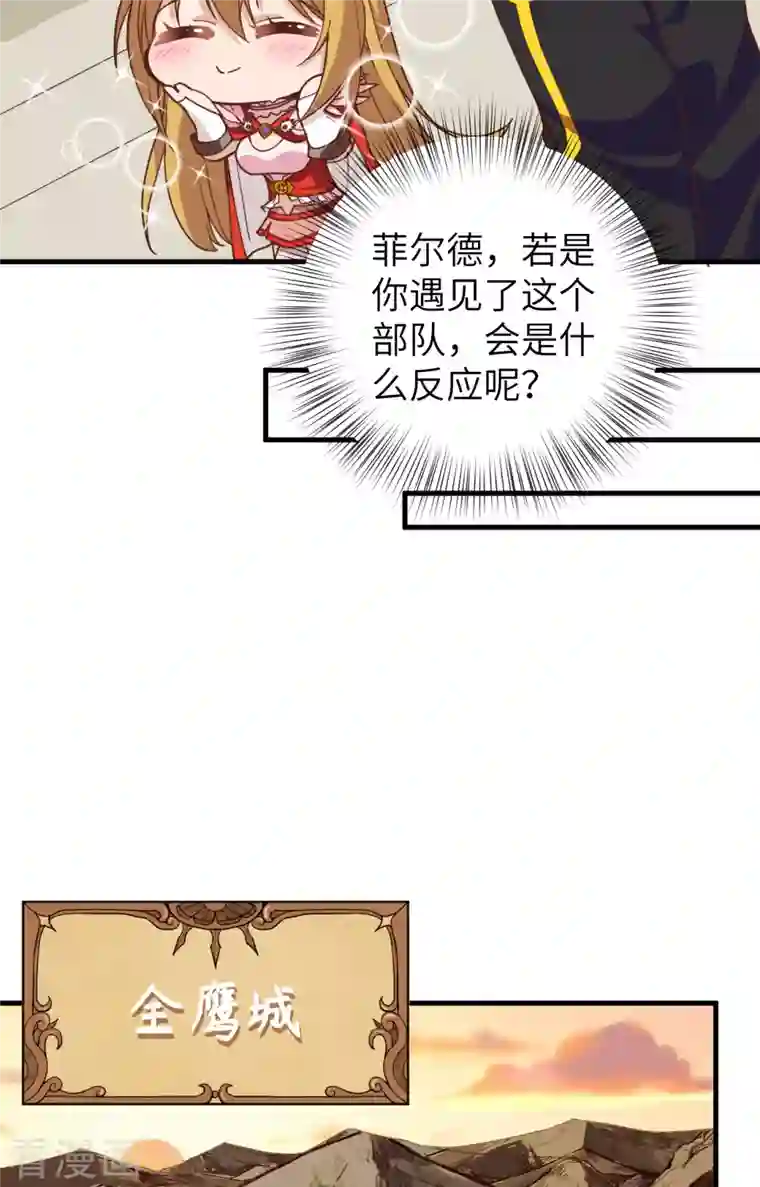 从今天开始当城主第310话