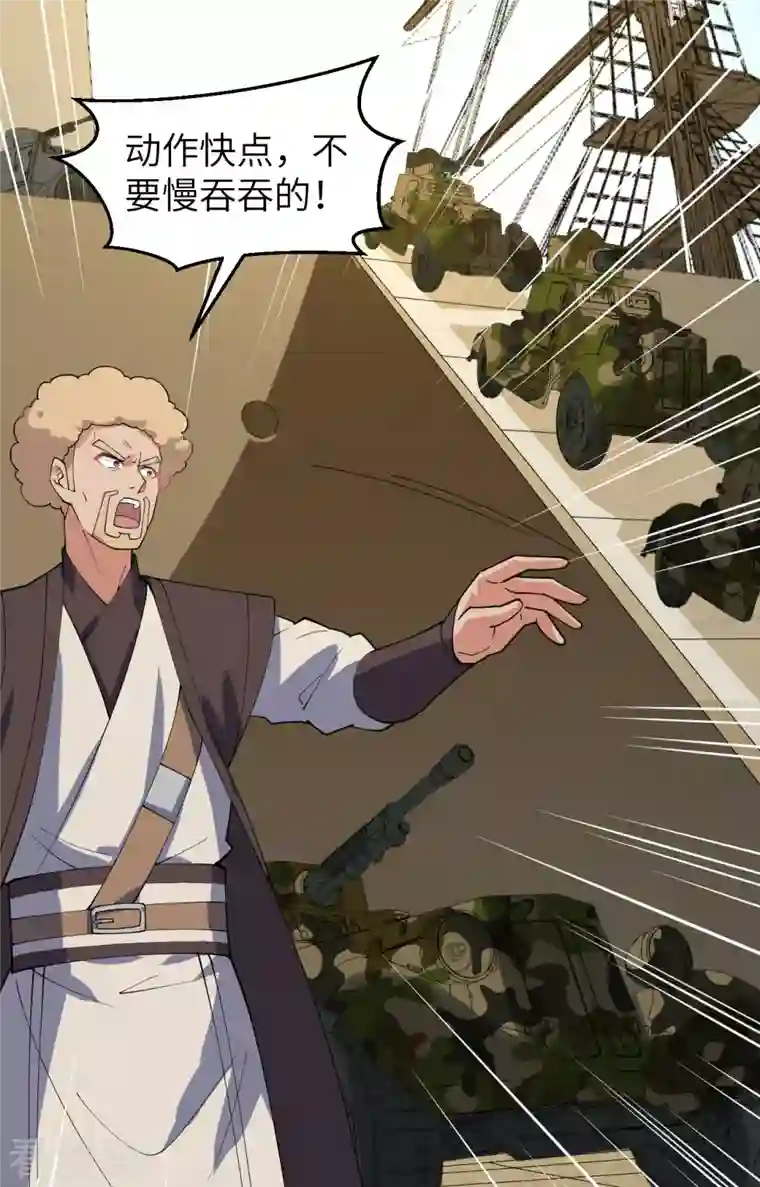 从今天开始当城主第310话