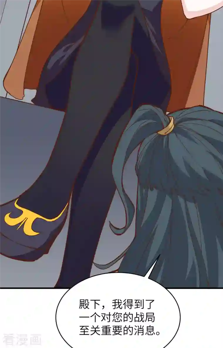 从今天开始当城主第310话