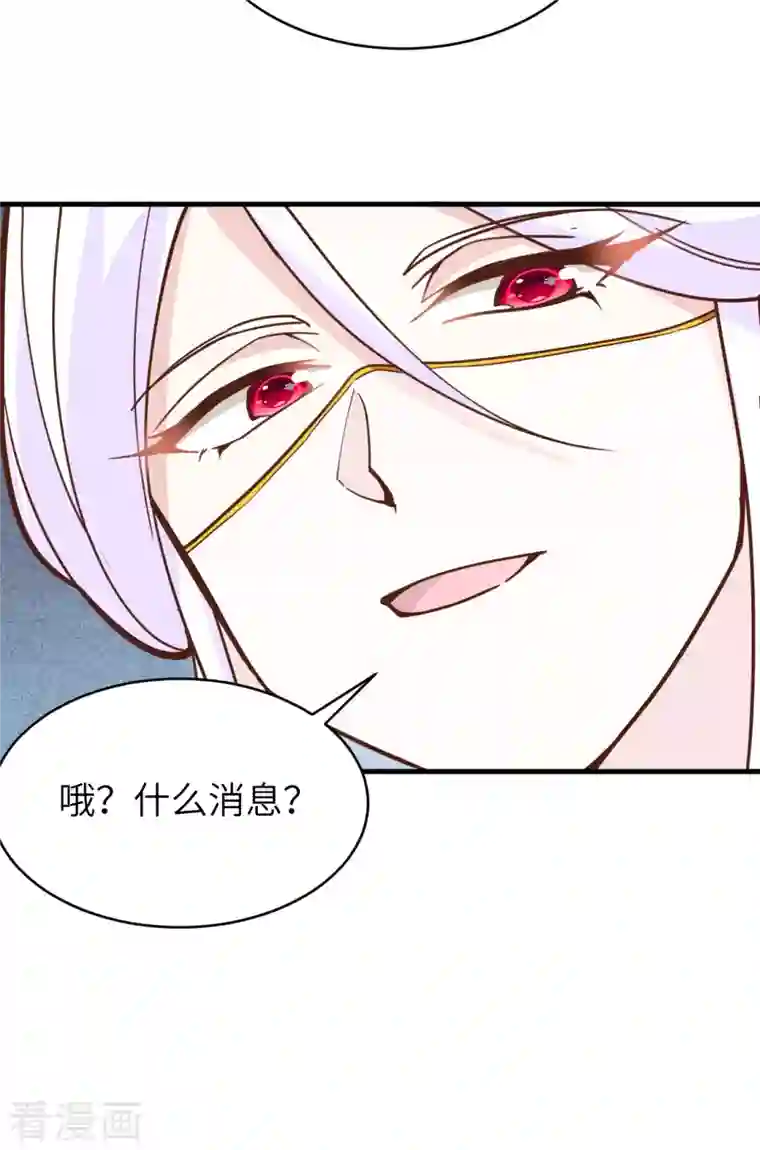 从今天开始当城主第310话