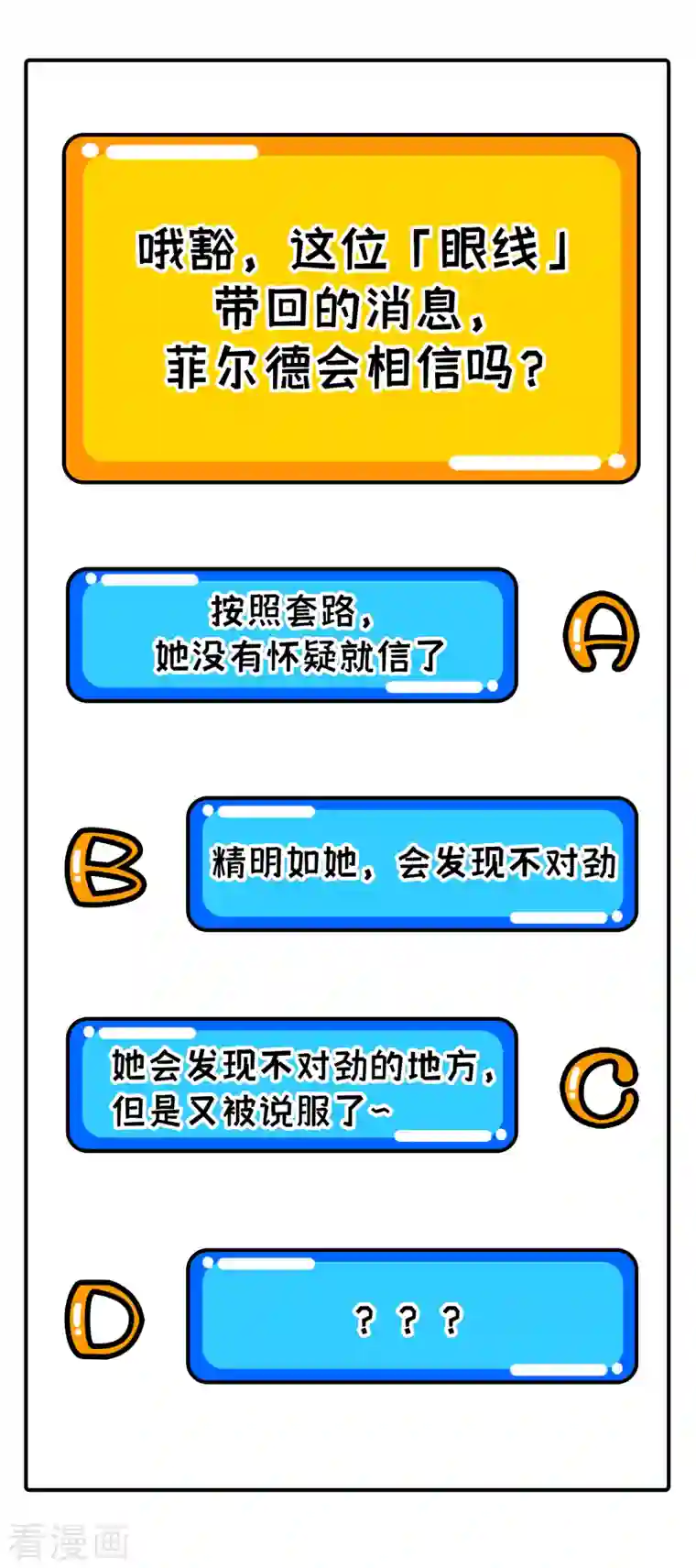 从今天开始当城主第310话