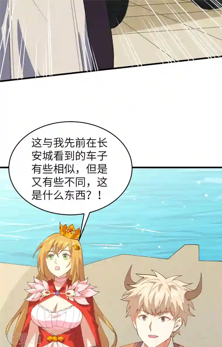 从今天开始当城主第310话