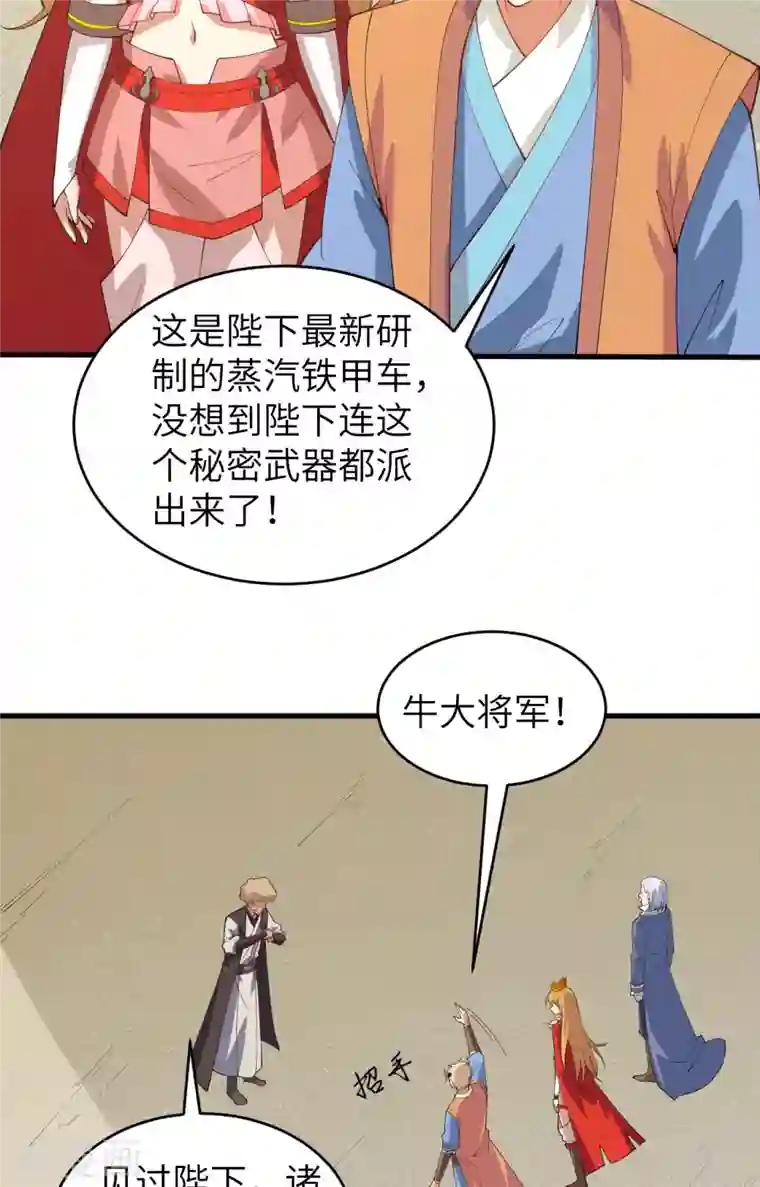 从今天开始当城主第310话