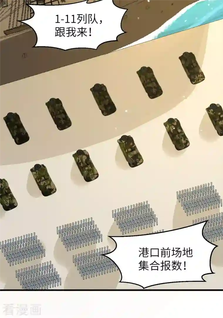 从今天开始当城主第310话