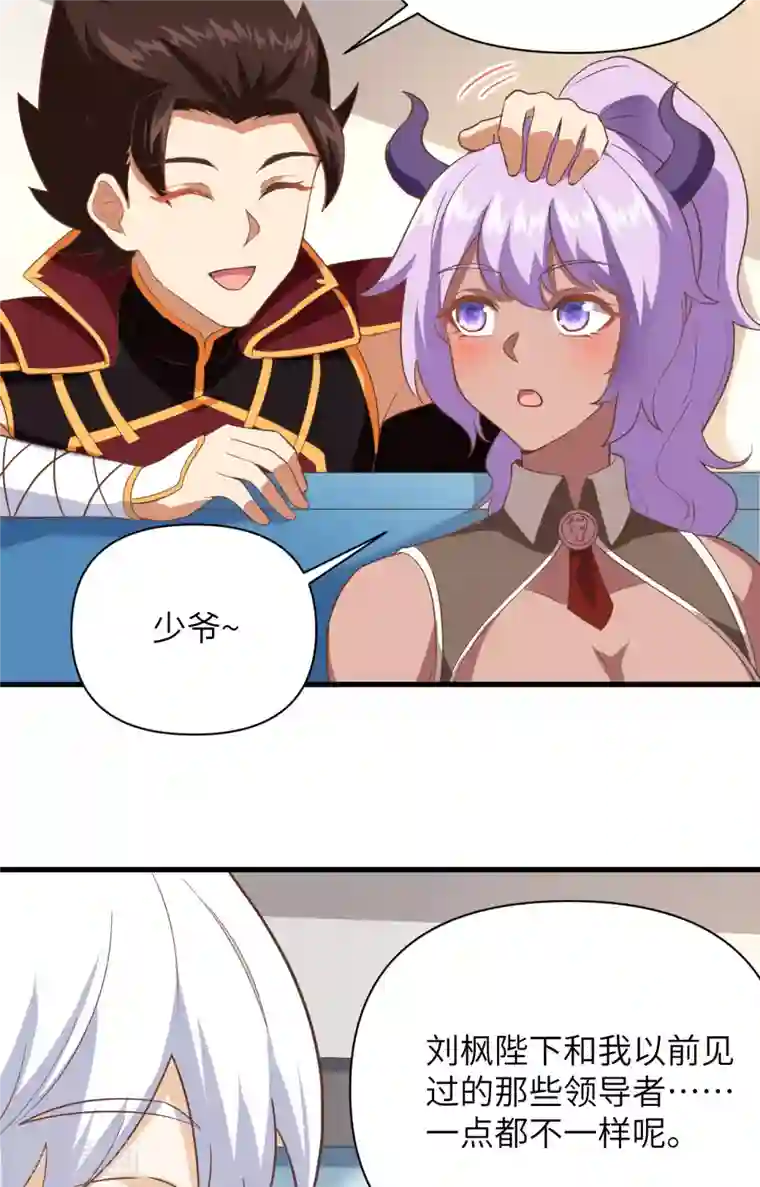 从今天开始当城主第316话