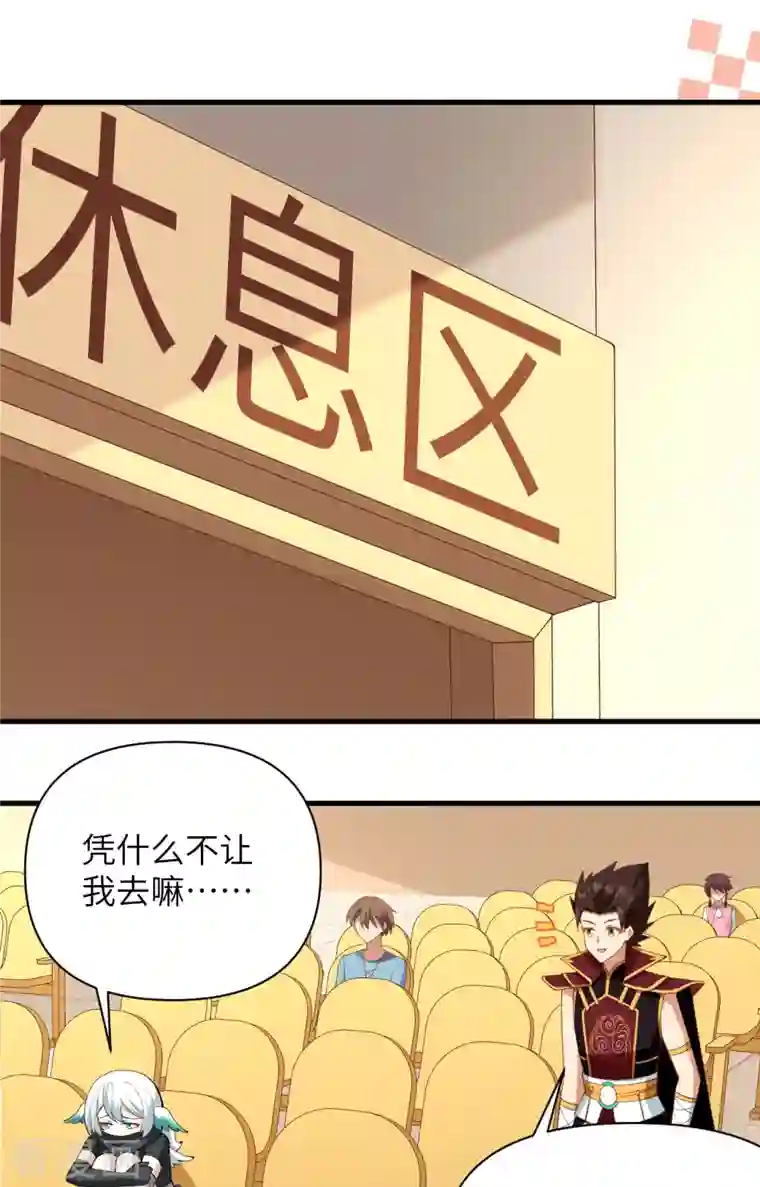 从今天开始当城主第318话