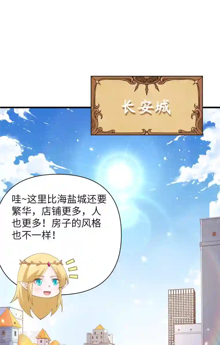 从今天开始当城主第319话