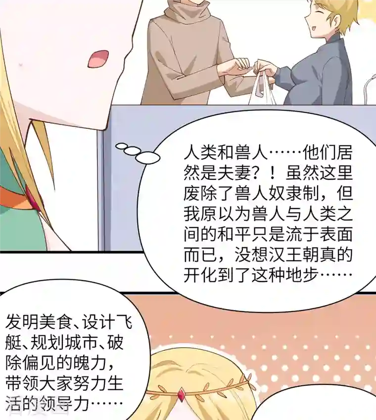 从今天开始当城主第319话