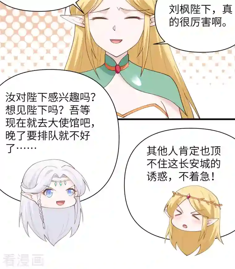 从今天开始当城主第319话