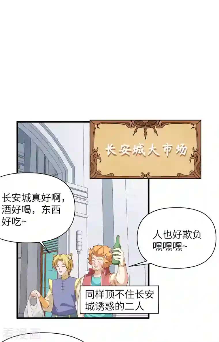 从今天开始当城主第319话