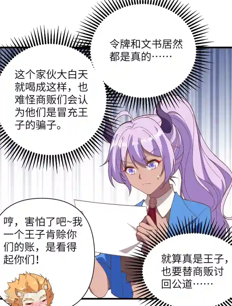 从今天开始当城主第319话