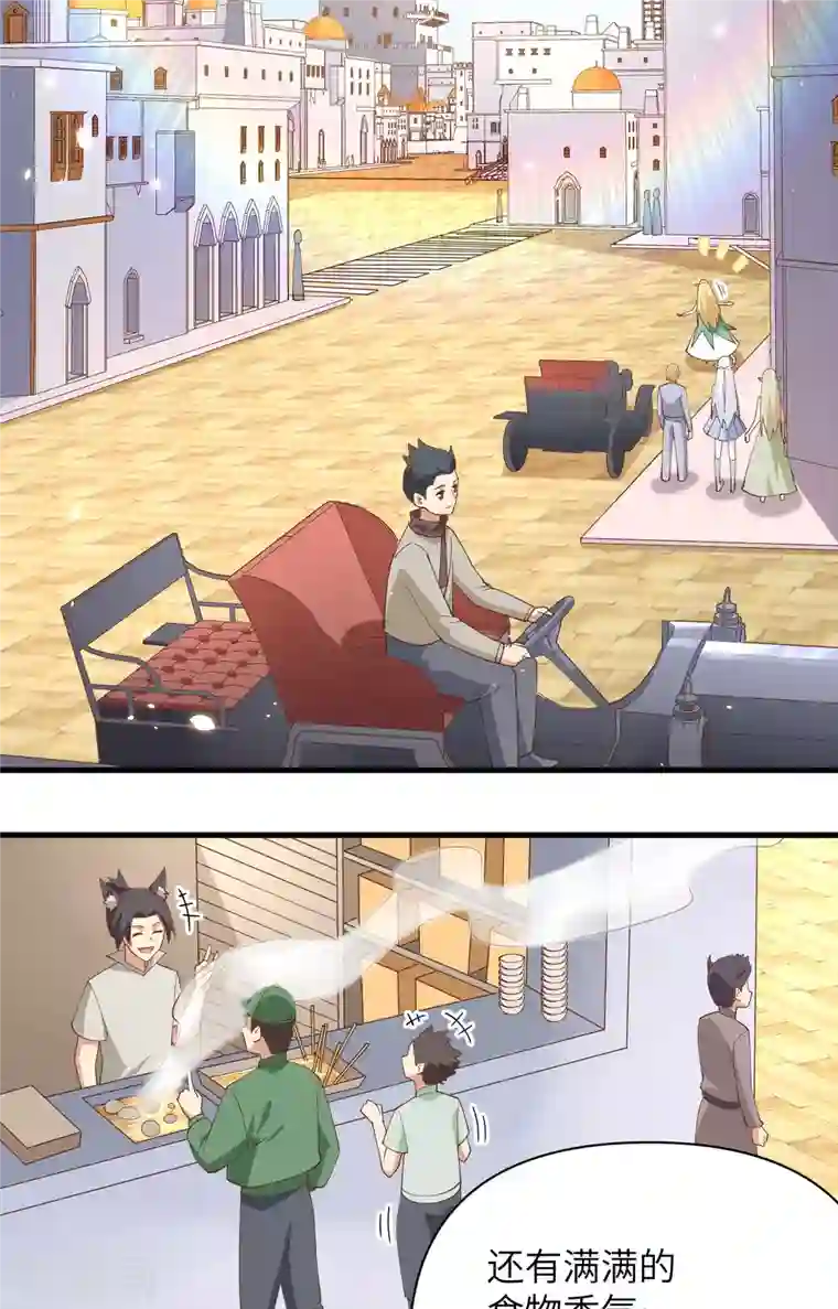 从今天开始当城主第319话