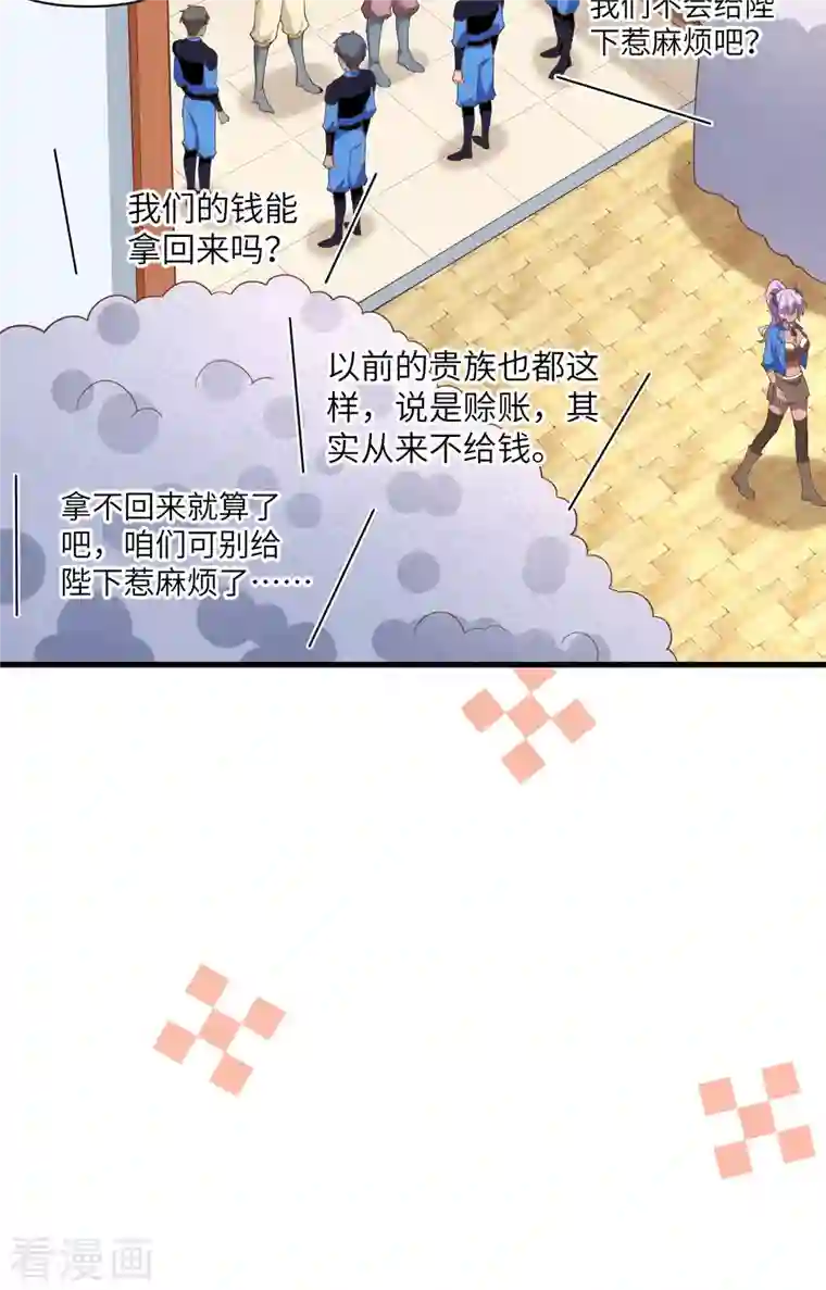 从今天开始当城主第319话