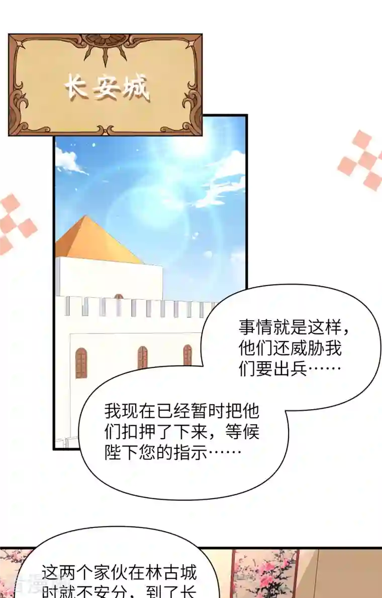 从今天开始当城主第319话