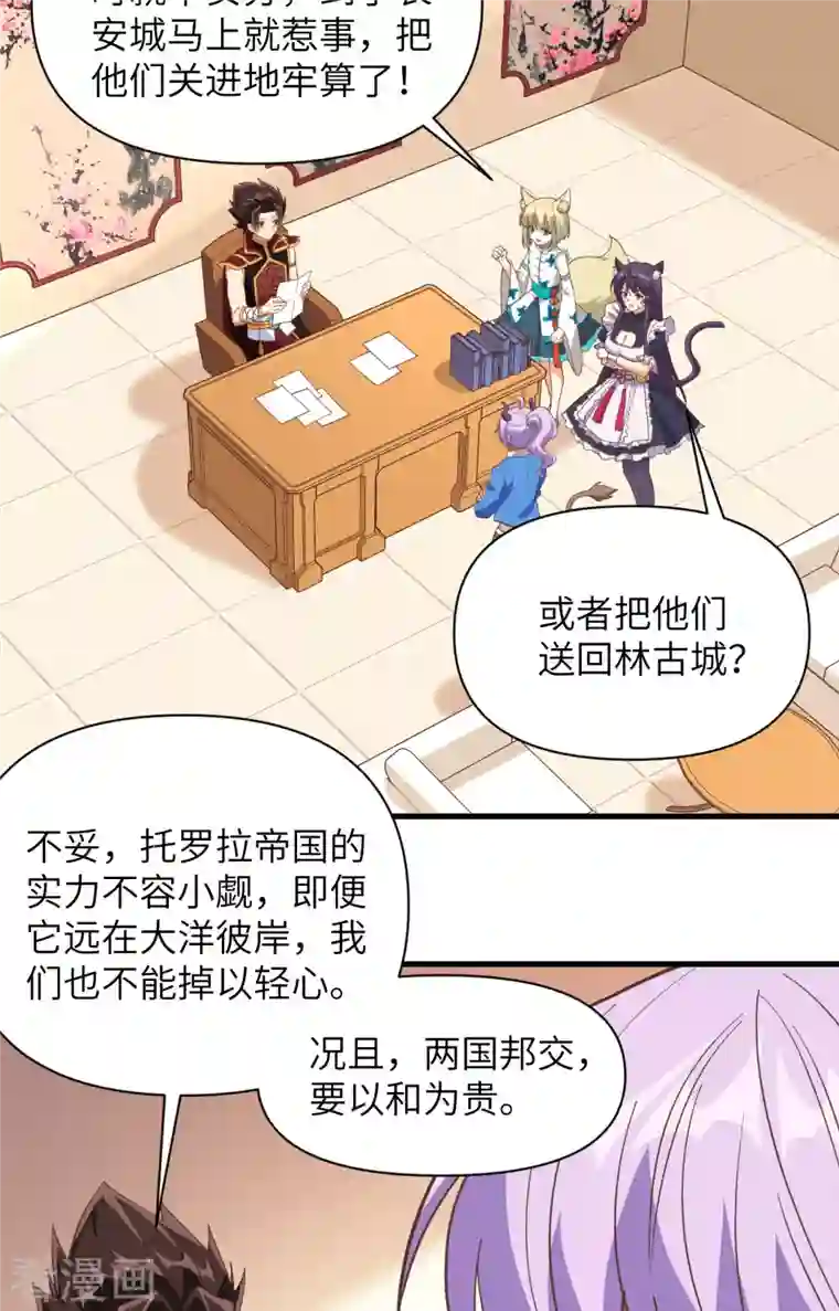 从今天开始当城主第319话