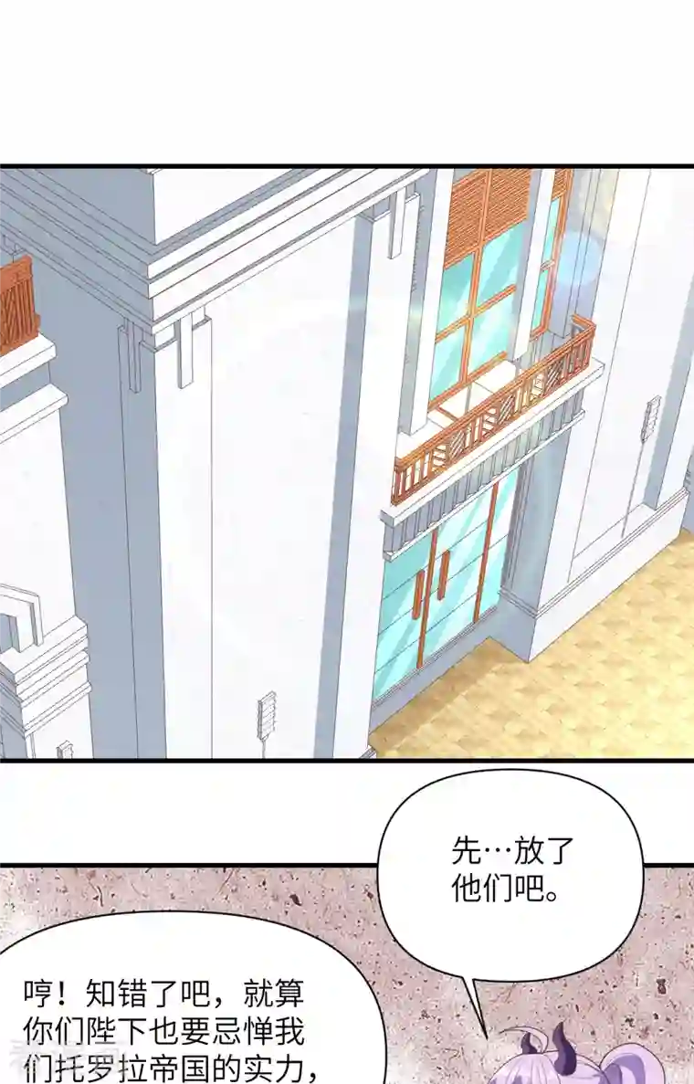 从今天开始当城主第319话