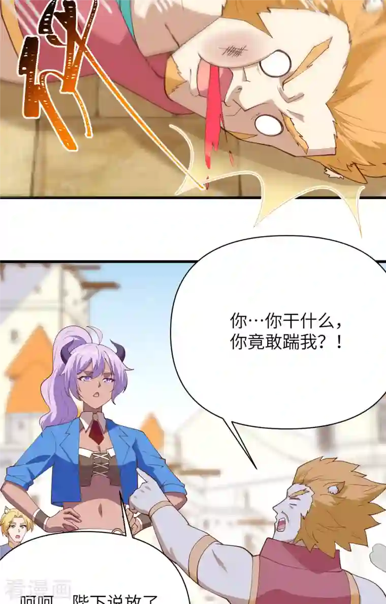 从今天开始当城主第319话