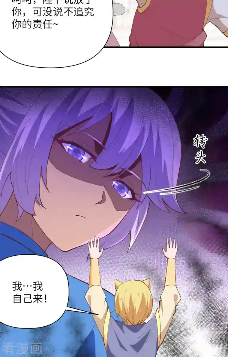 从今天开始当城主第319话