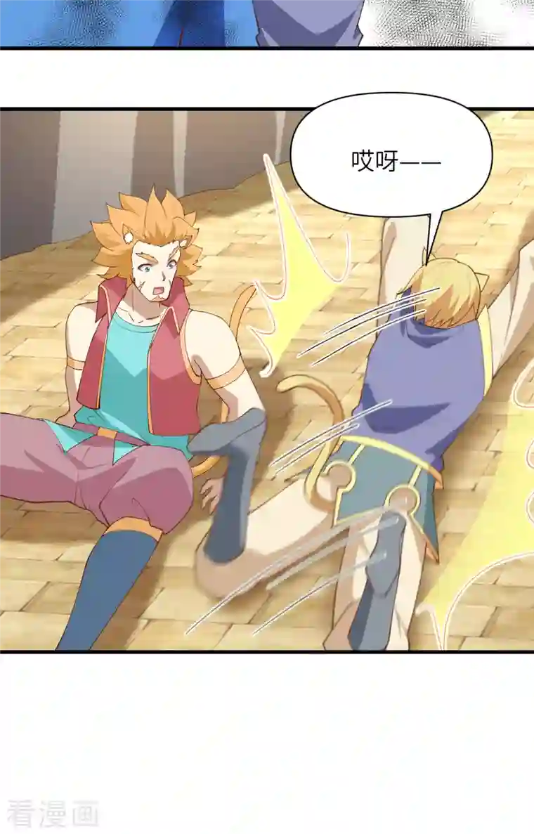 从今天开始当城主第319话