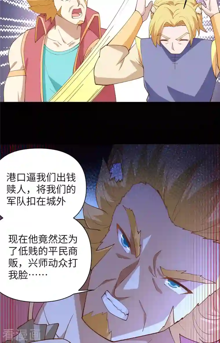 从今天开始当城主第319话