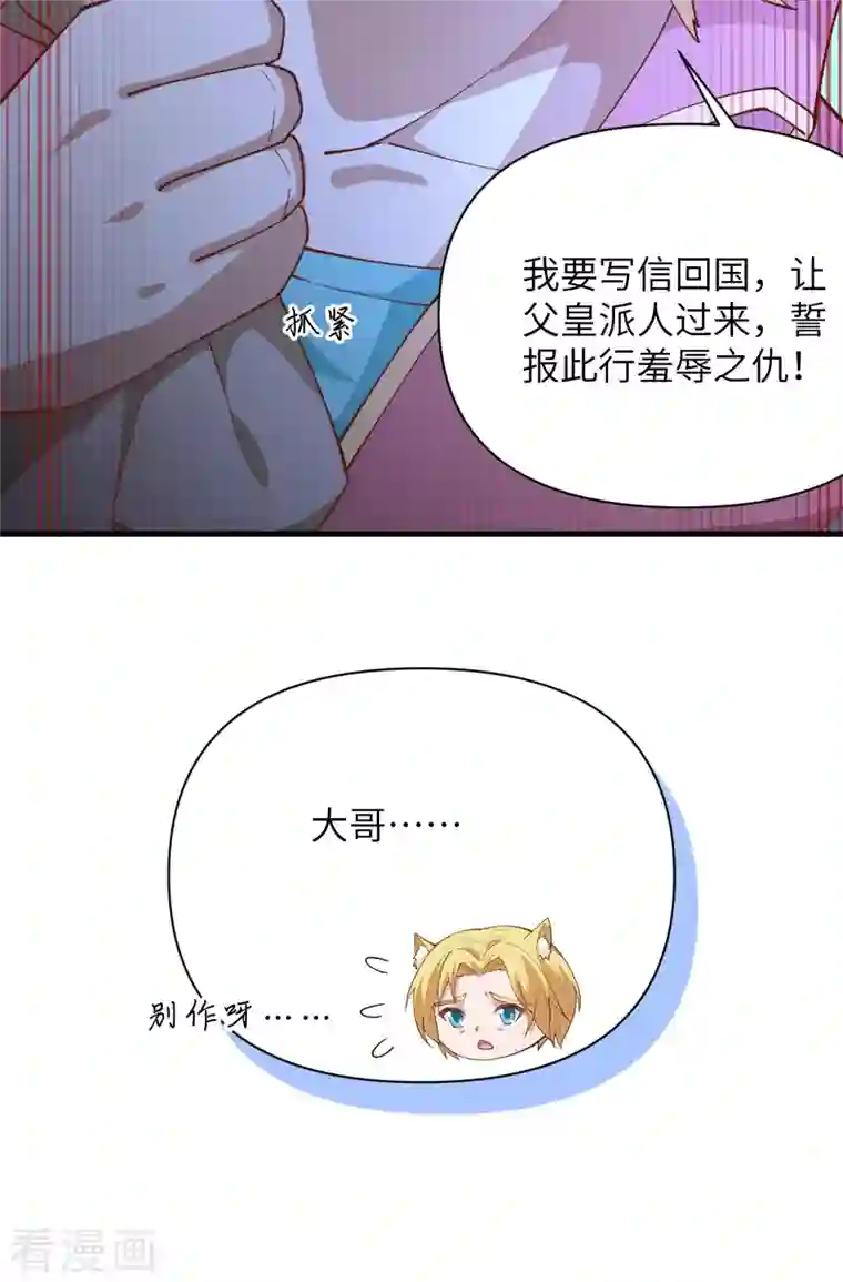 从今天开始当城主第319话