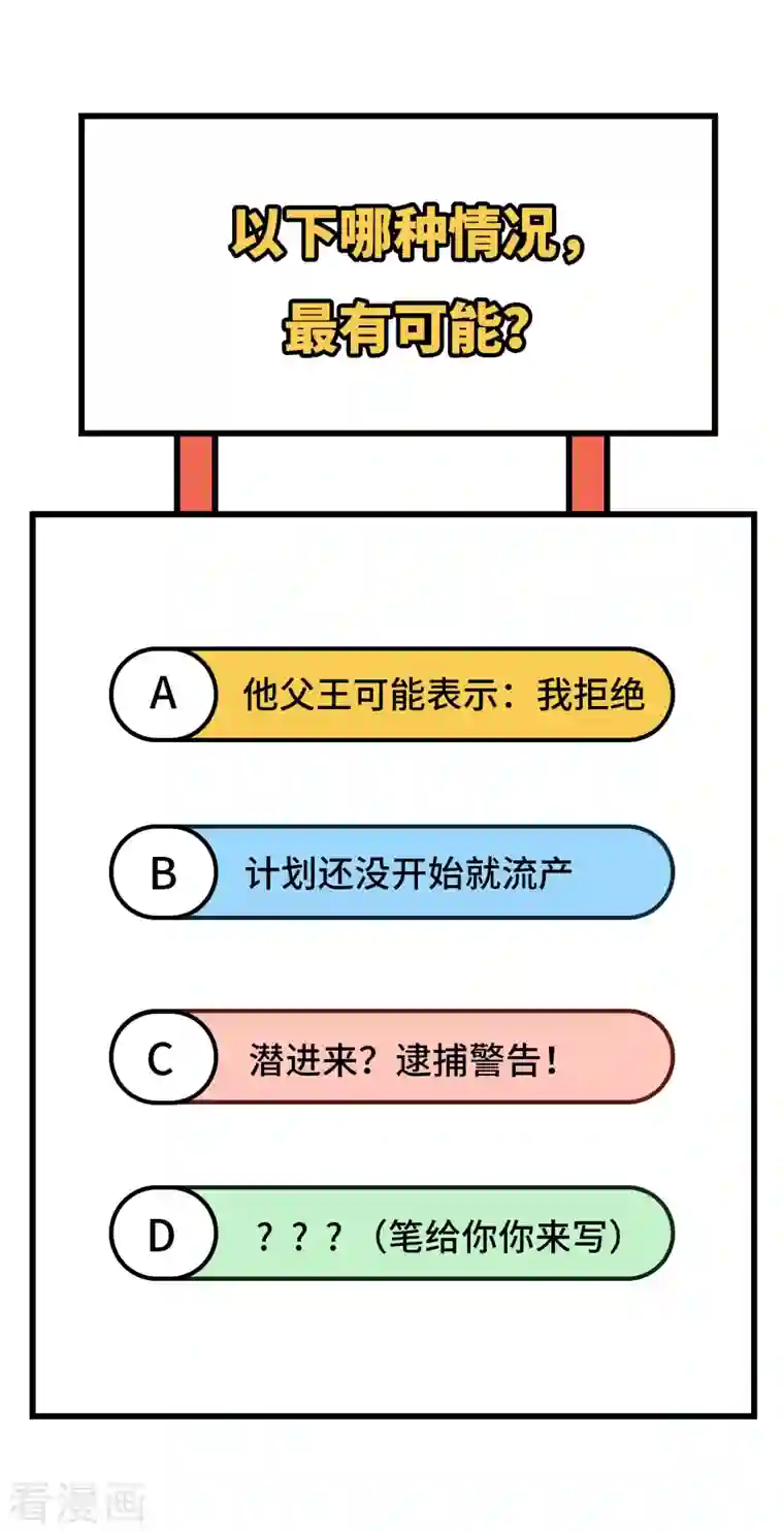 从今天开始当城主第319话
