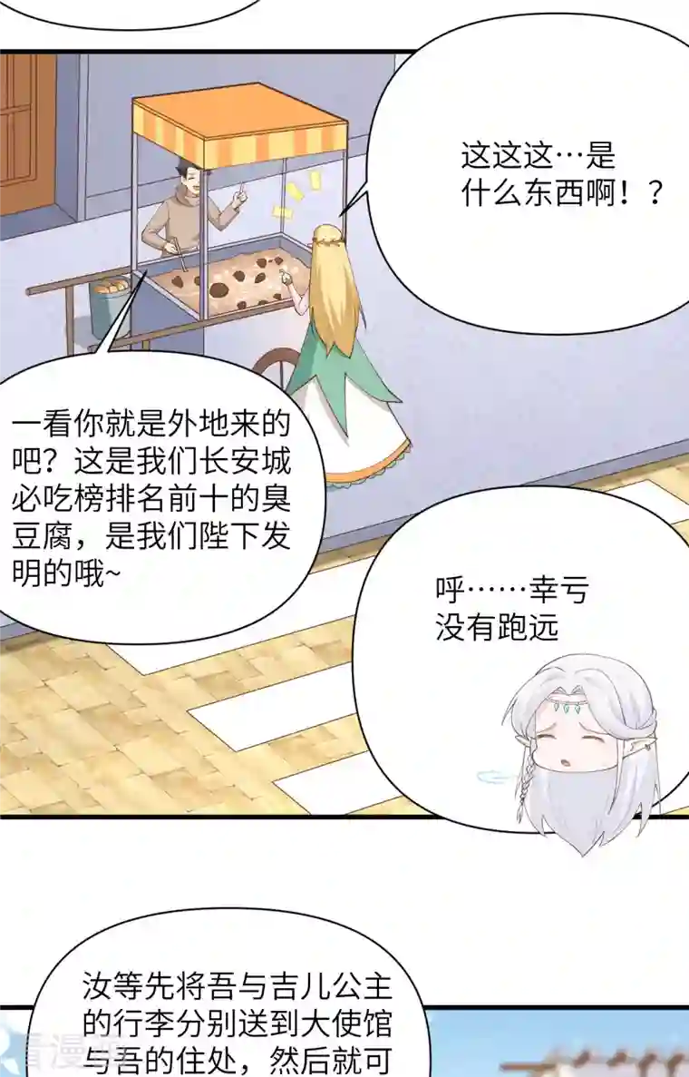 从今天开始当城主第319话