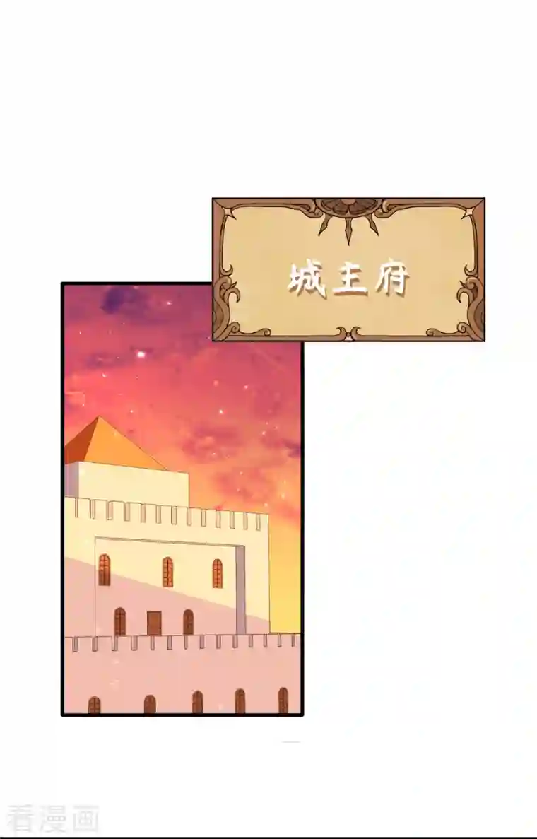 从今天开始当城主第320话