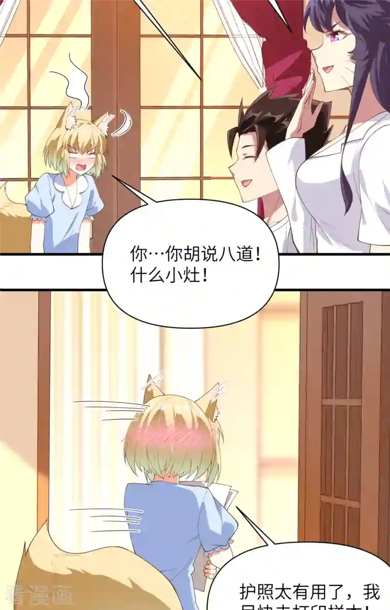 从今天开始当城主第320话